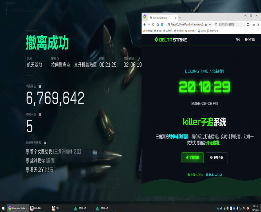 三角洲神念辅助购买软件效果